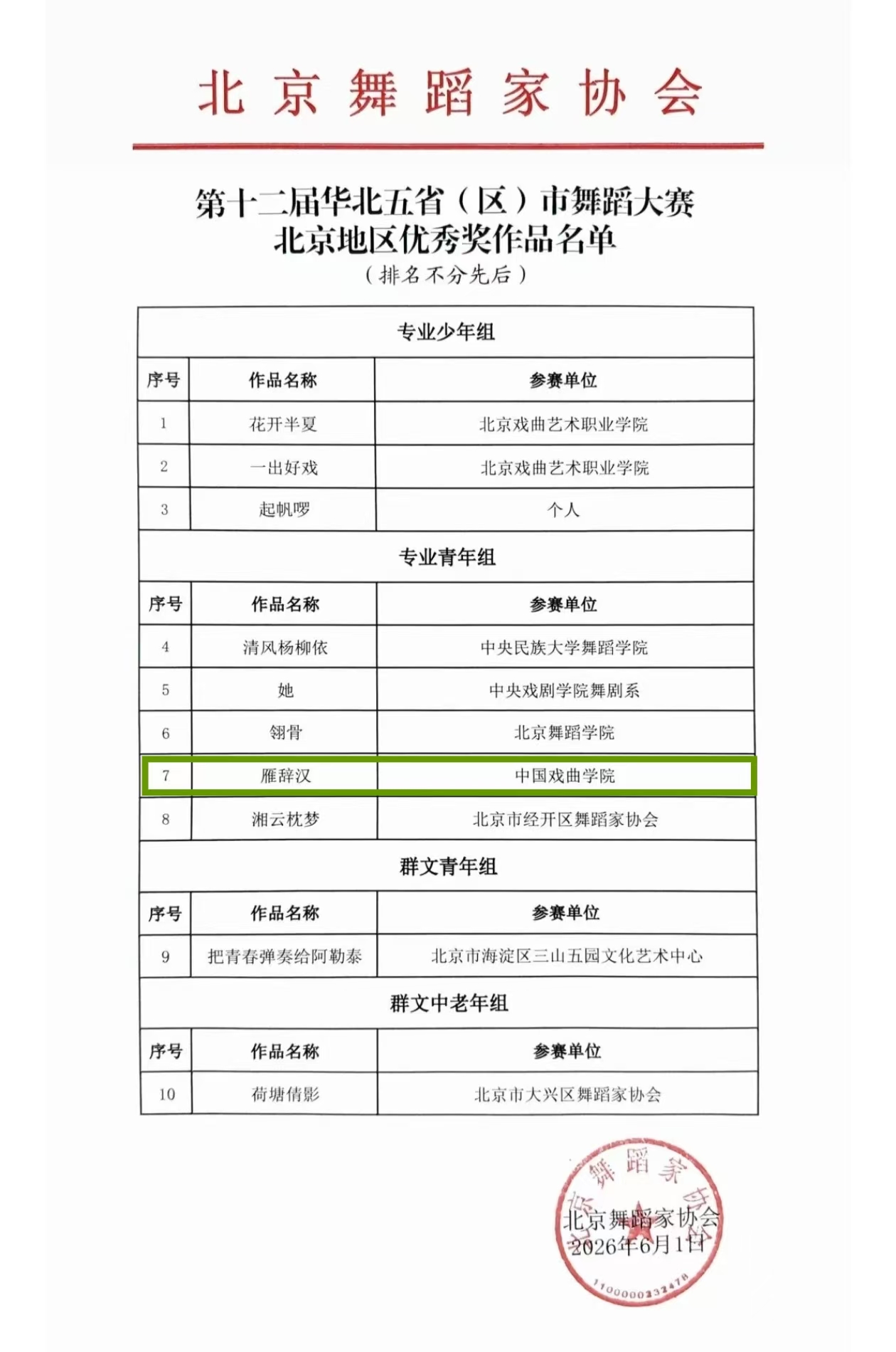 微信图片_20260611152209_1373_467.jpg